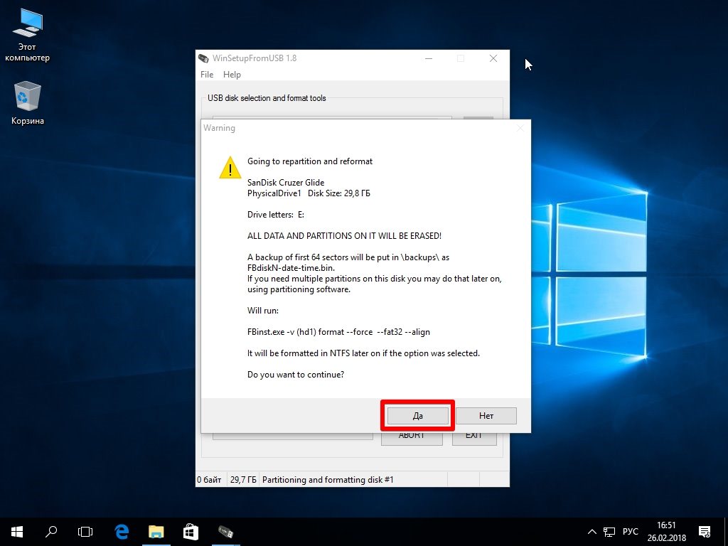 Напишите образ Windows с помощью WinsetupfromUSB