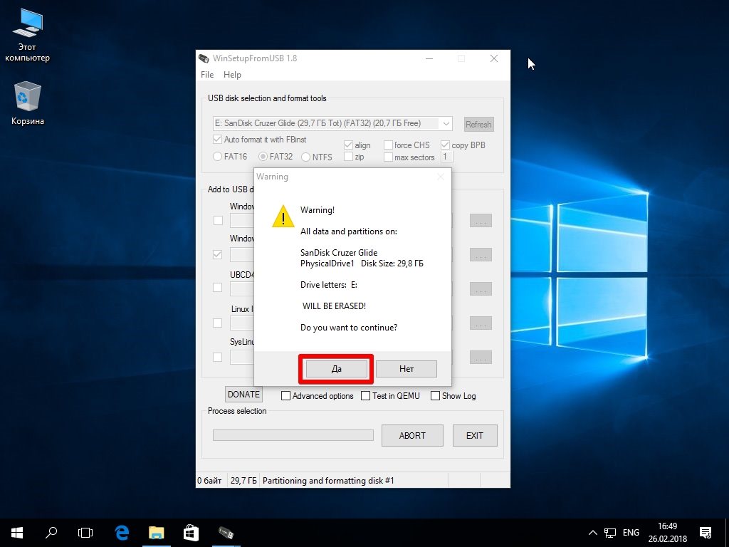 Напишите образ Windows с помощью WinsetupfromUSB