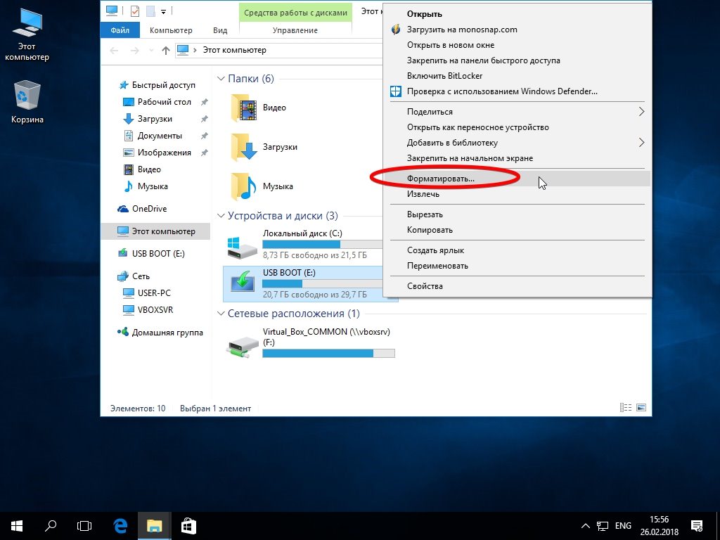 Форматирование USB-накопителя в Windows