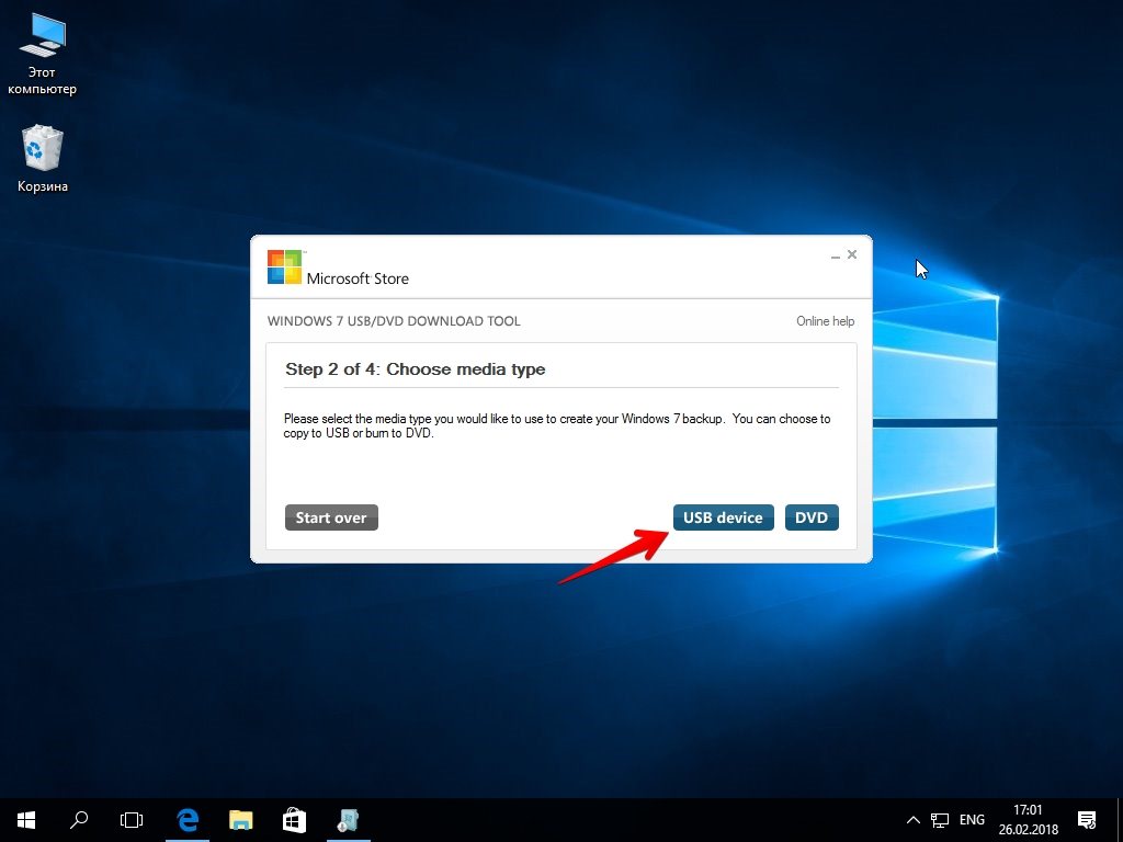 Установка образа Windows с помощью инструмента загрузки