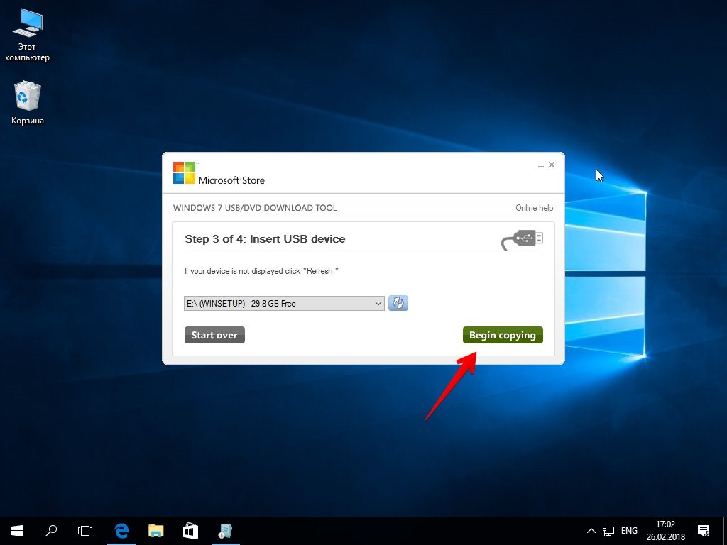 Установка образа Windows с помощью инструмента загрузки