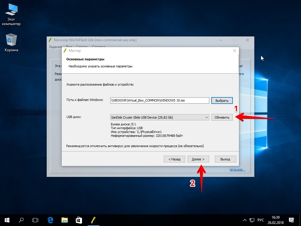 Выбор USB-носителя в Wintoflash