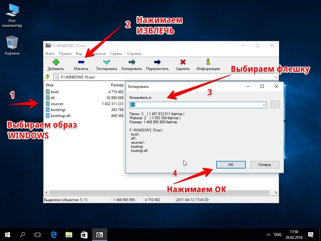 запись образа диска Windows