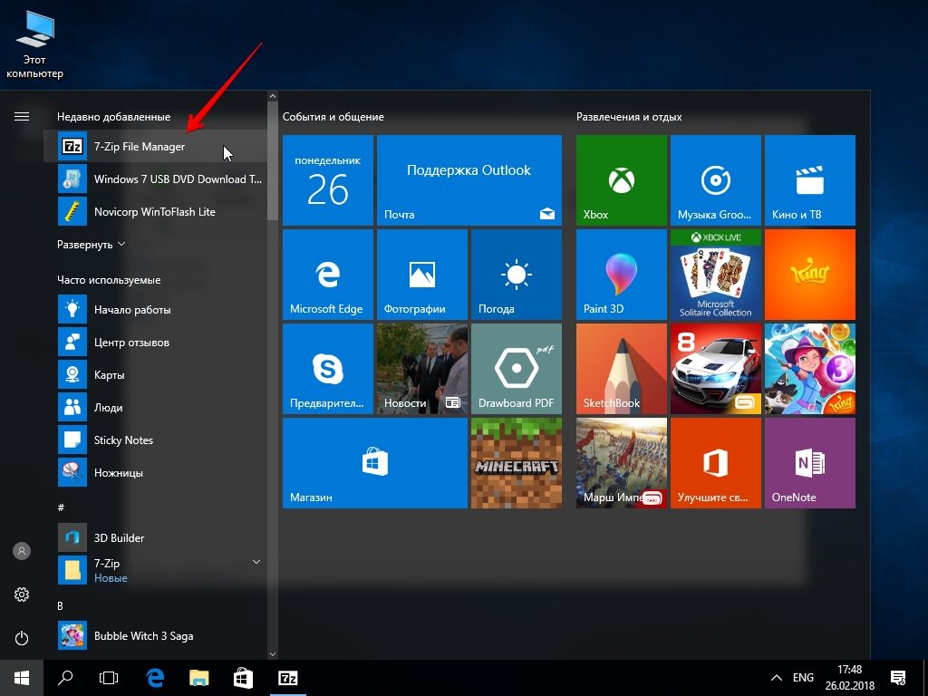 Запись образа диска с помощью Windows