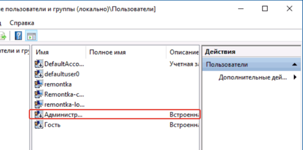 Находим нужную нам учетную запись 