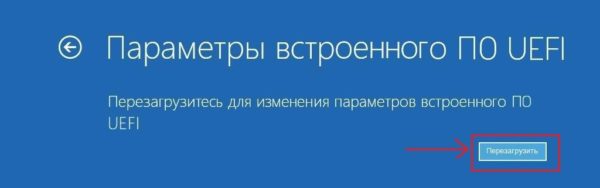 Нажмите 