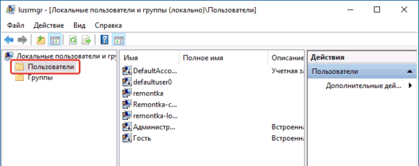 Откройте раздел «Пользователи»