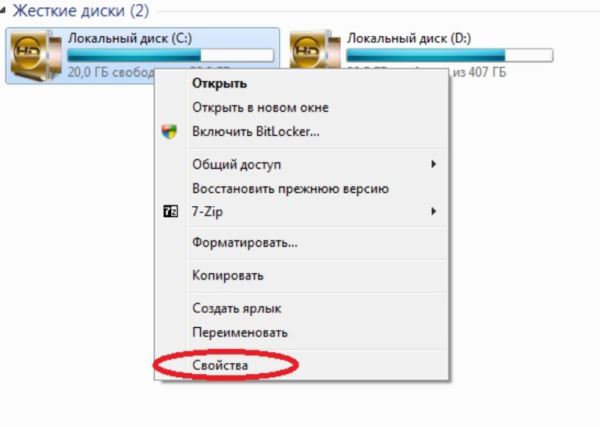 Выберите раздел «Свойства»