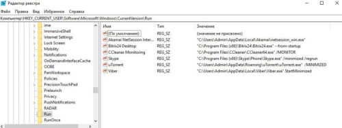 автоматическая загрузка в редакторе реестра Windows 10