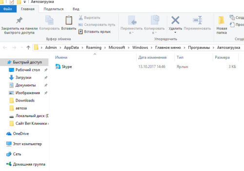 добавить программу в папку автозагрузки Windows 10