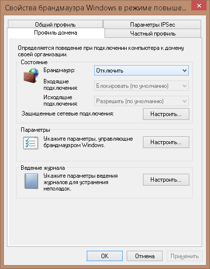 Общее выключение брандмауэра Windows 10 в сетевых профилях