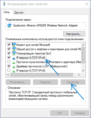 Общие настройки сети в Windows 10