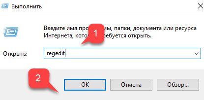 откройте редактор реестра Windows 10