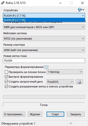 Обзор Руфо. USB-накопители подключены.