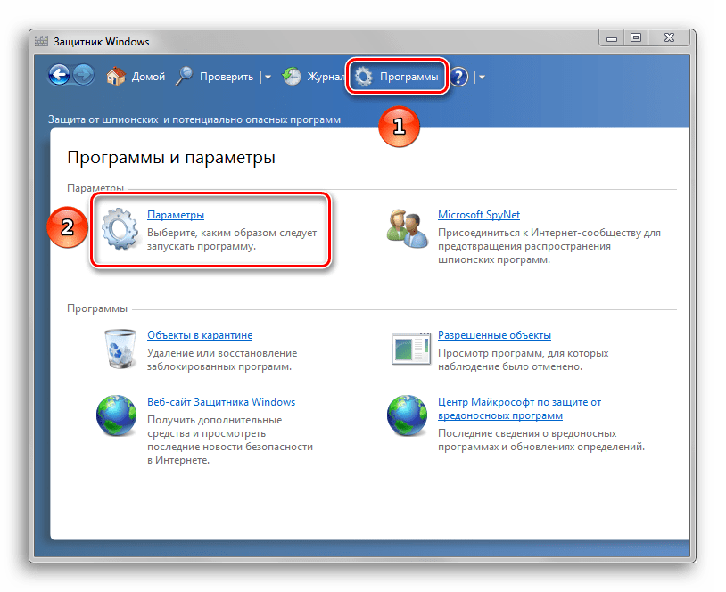 Нажатие кнопки Параметры в окне Защитника Windows