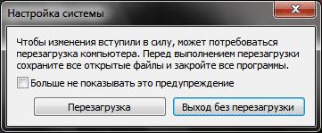 Окно системных настроек с выбором вывода