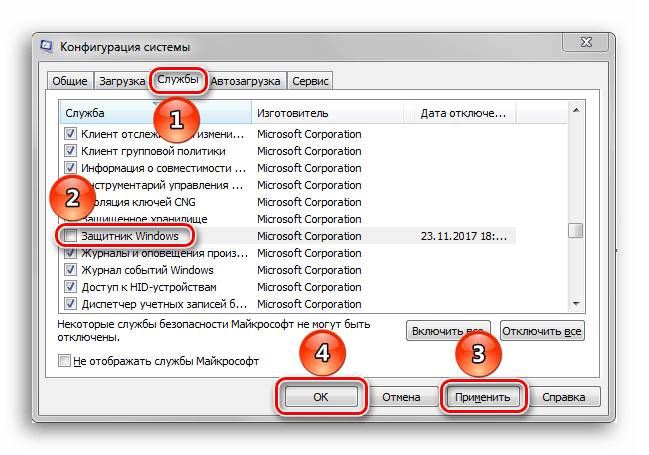 Отключите службу Защитника Windows в конфигурации системы
