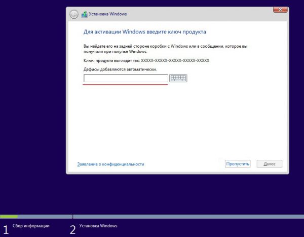 Окно активации Windows 10
