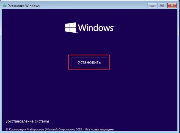 Окно установщика Windows 10