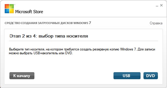Как создать загрузочную флешку Windows 7