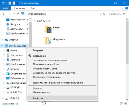 Как узнать, какая версия Windows 10