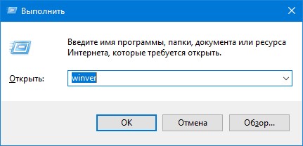 Как определить сборку Windows 10