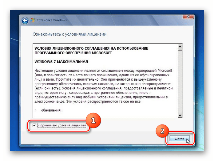 Раздел лицензионного соглашения на установочном диске Windows 7