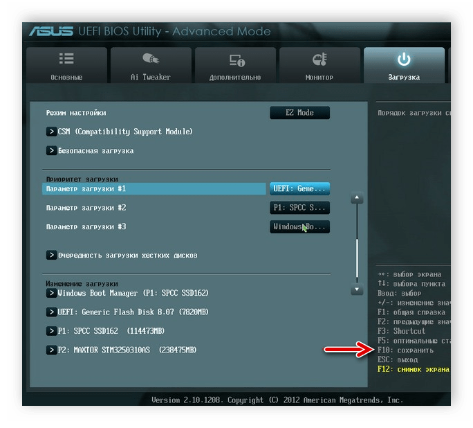 Сохраните изменения, сделанные в окне UEFI