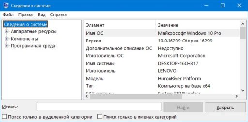 Как узнать установленную версию Windows 10