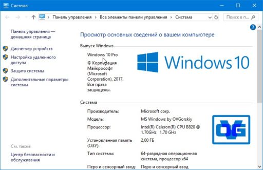 Проверить версию Windows 10