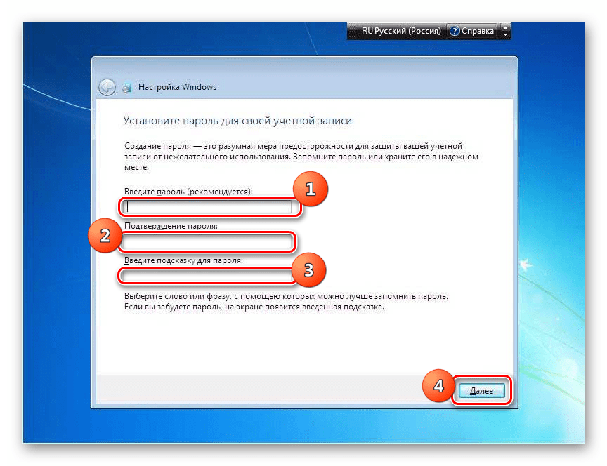 Укажите пароль для учетной записи на установочном диске Windows 7