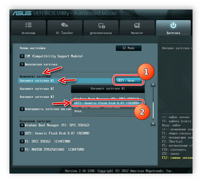 Установка приоритета загрузки при загрузке в окне UEFI