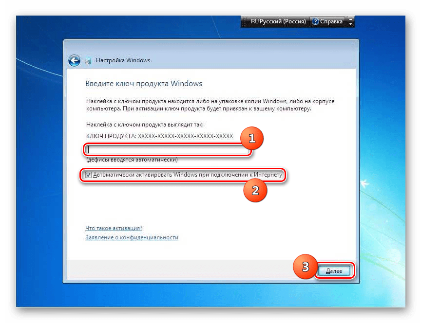 Ввод ключа продукта в окне установочного диска Windows 7
