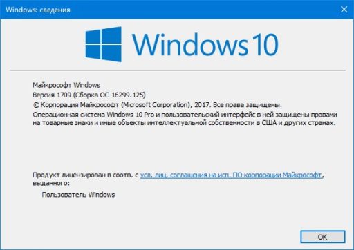 Как проверить сборку Windows 10