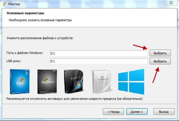 Выберите путь записи