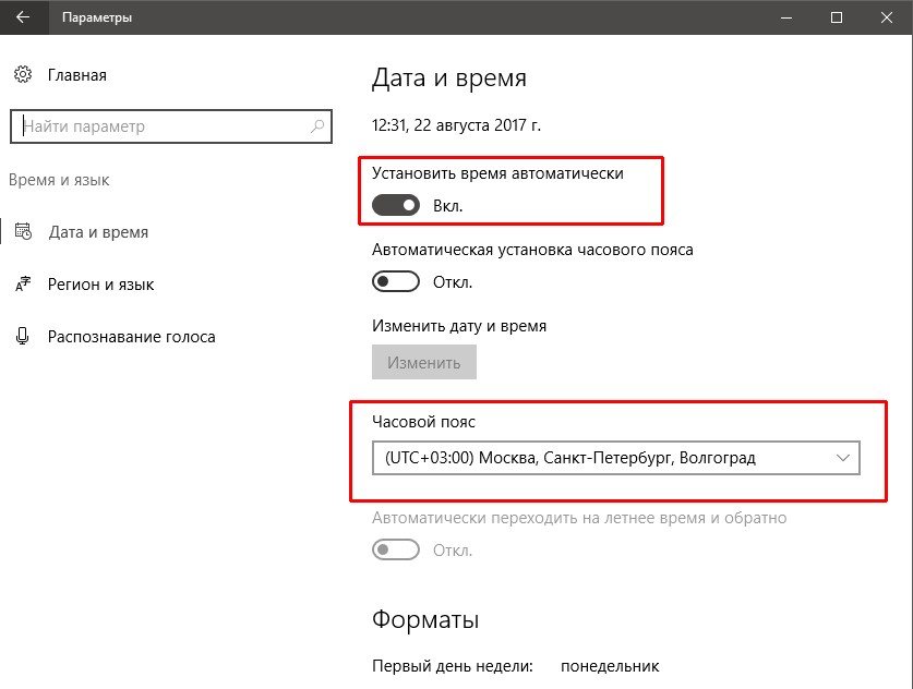 Ошибка 0xc004f074 часто появляется при сбое даты и времени