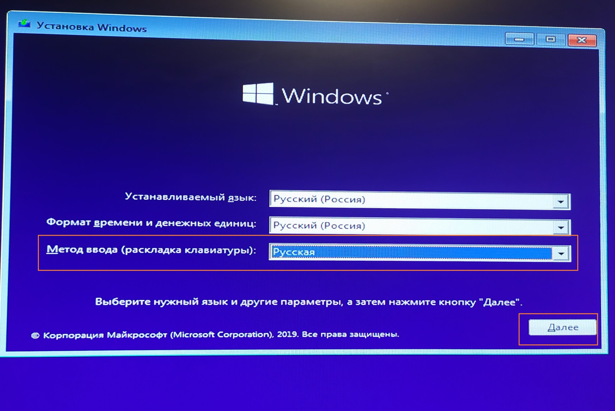 Создайте установочный носитель Windows 10