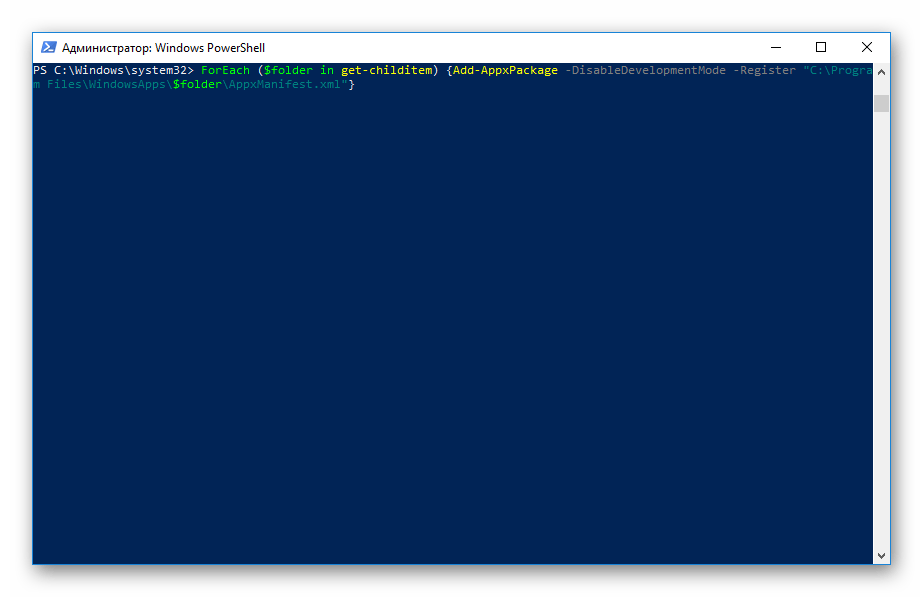 Команда PowerShell, указывающая на каталог