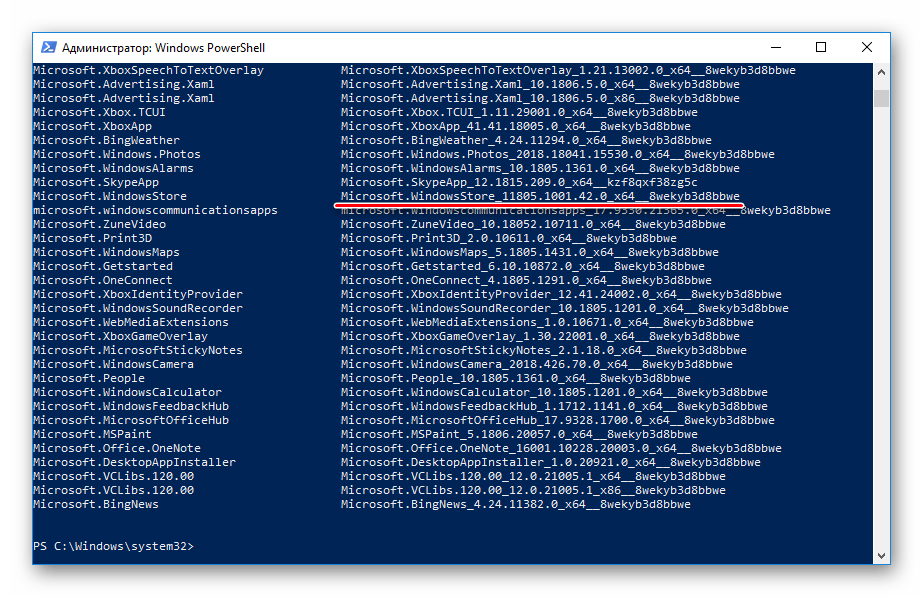 Найдите Microsoft WindowsStore в списке пакетов в PowerShell