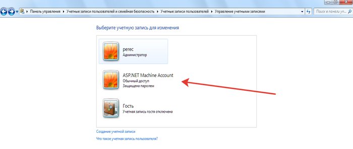 Нажмите на учетную запись, которую хотите удалить