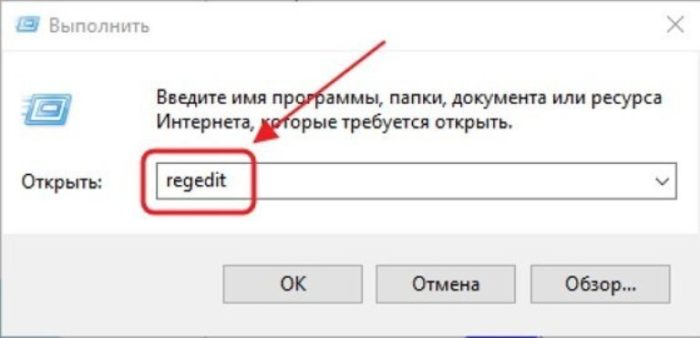 В поле «Открыть» введите команду «regedit», нажмите «Enter» или «OK»