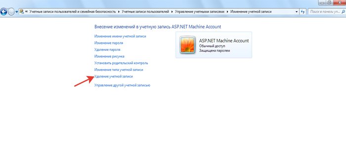 Выбираем «Удалить аккаунт»