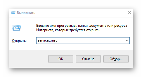 запустите команду services.msc windows 10