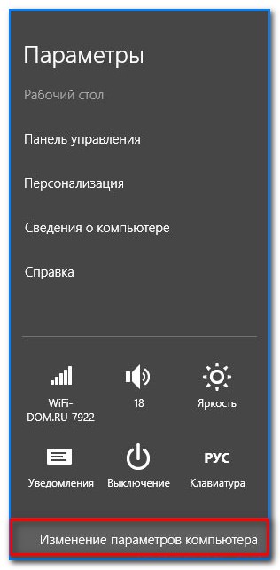 Измените настройки вашего компьютера