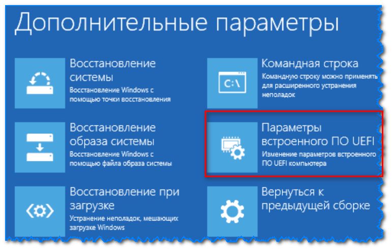 Варианты прошивки (Windows 8)