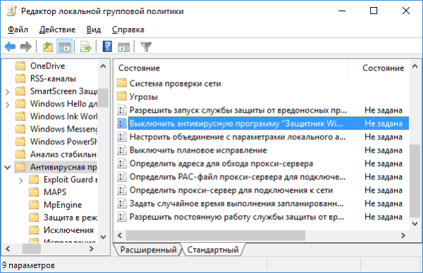 Управление групповой политикой