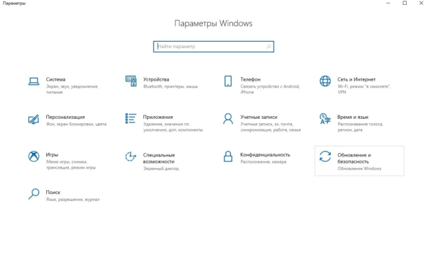 Настройки Windows
