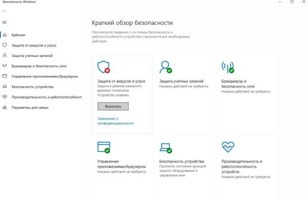Обзор безопасности