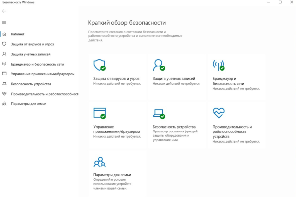 Центр безопасности