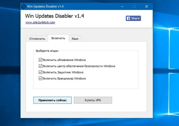 Win Update Disabler